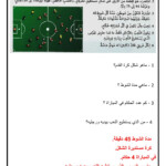 Arabic Revision Grade 5 Worksheet