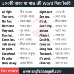 100 Two Words English Sentences Bengali To English