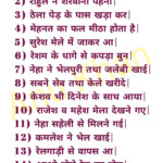 Pin On Hindi Worksheet For Kids