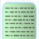 Read Hindi Sentences Without Matras Hindi Worksheets Learn Hindi