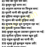 Simple Sentence In Hindi In 2021 Hindi Worksheets Hindi Language