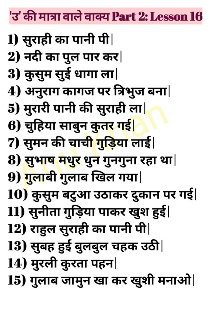 Simple Sentence In Hindi In 2021 Hindi Worksheets Hindi Language 